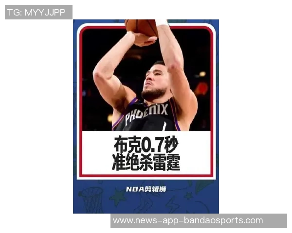 太阳主帅透露布克已恢复训练将持续评估其出战雷霆的可能性 太阳主帅透露布克已恢复训练将持续评估其出战雷霆的可能性